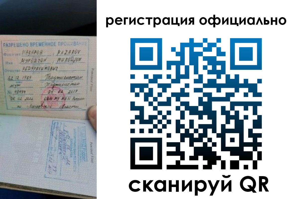 прописка в Алейске