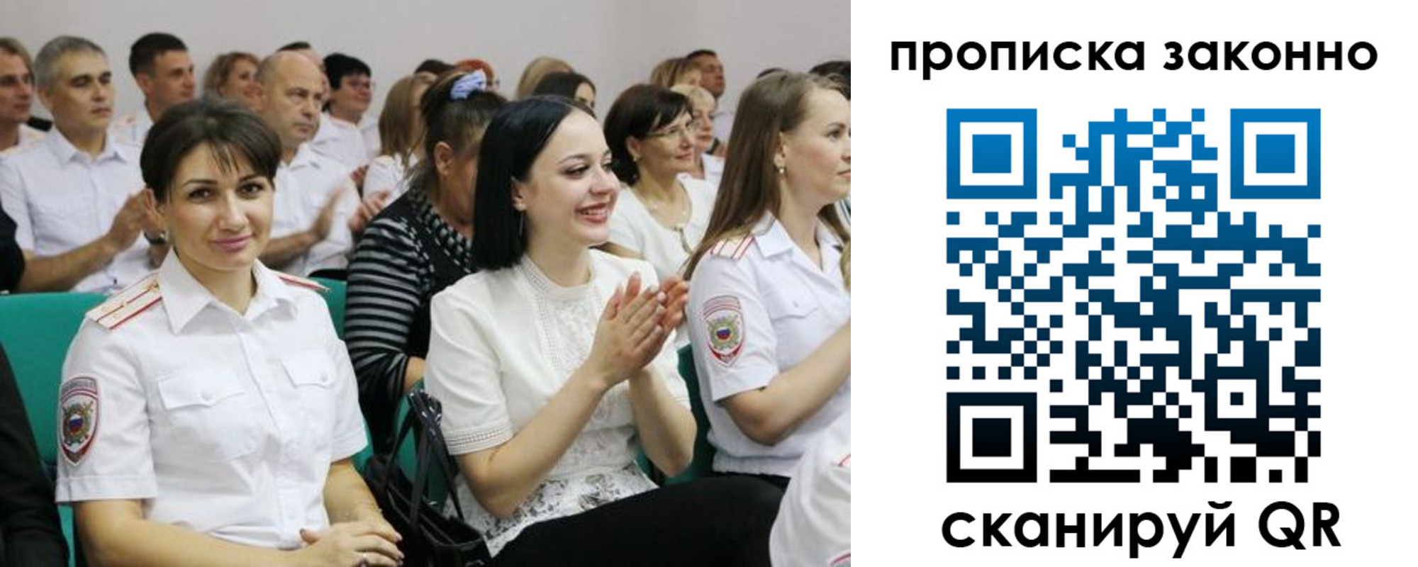 миграционный учет в Алейске