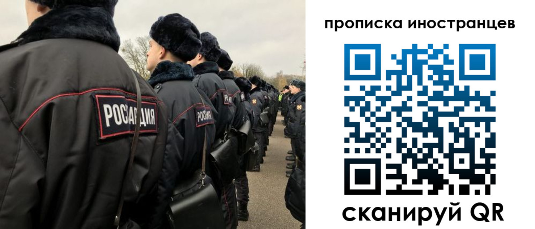 прописка для работы в Алейске
