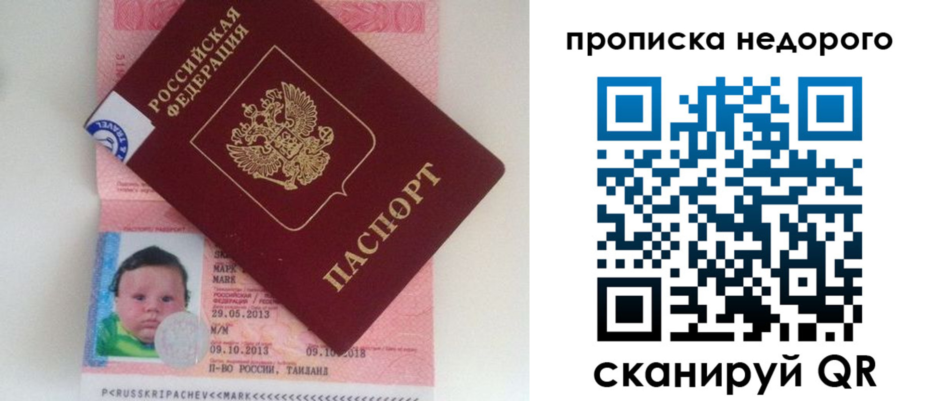 регистрация в Алейске