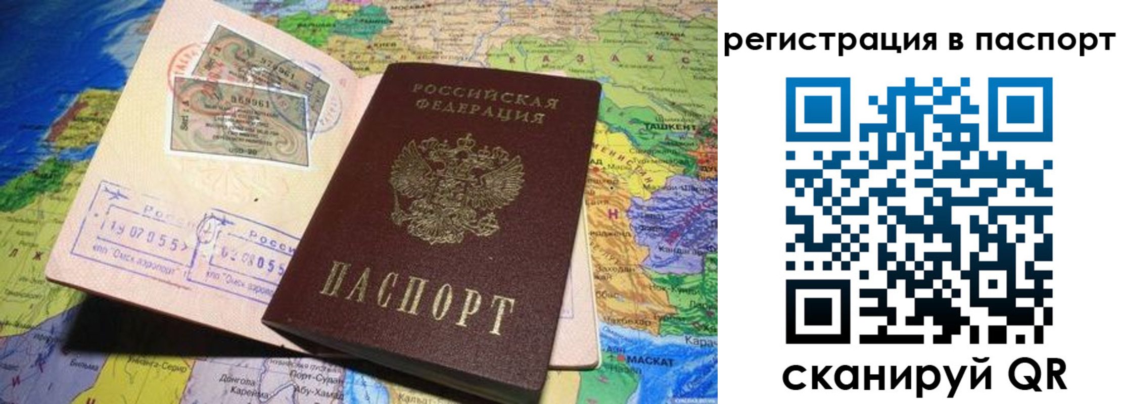 прописка гарантия в Алейске