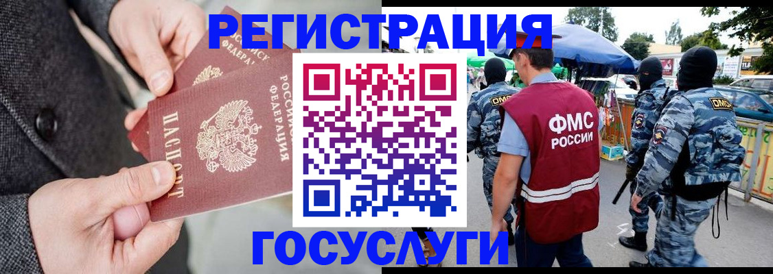 миграционный учет в Алейске