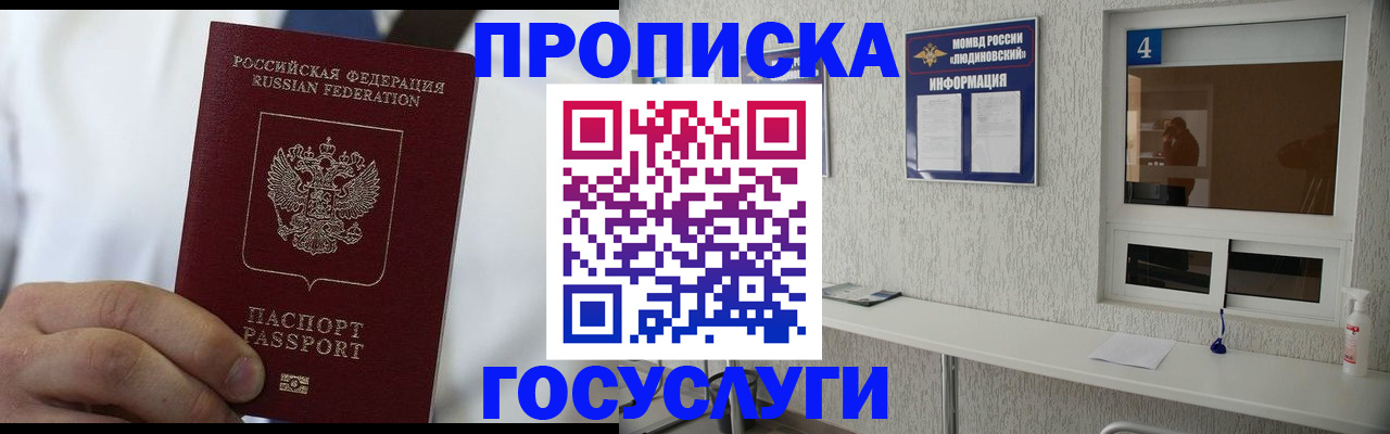 пропишу в квартире в Алейске