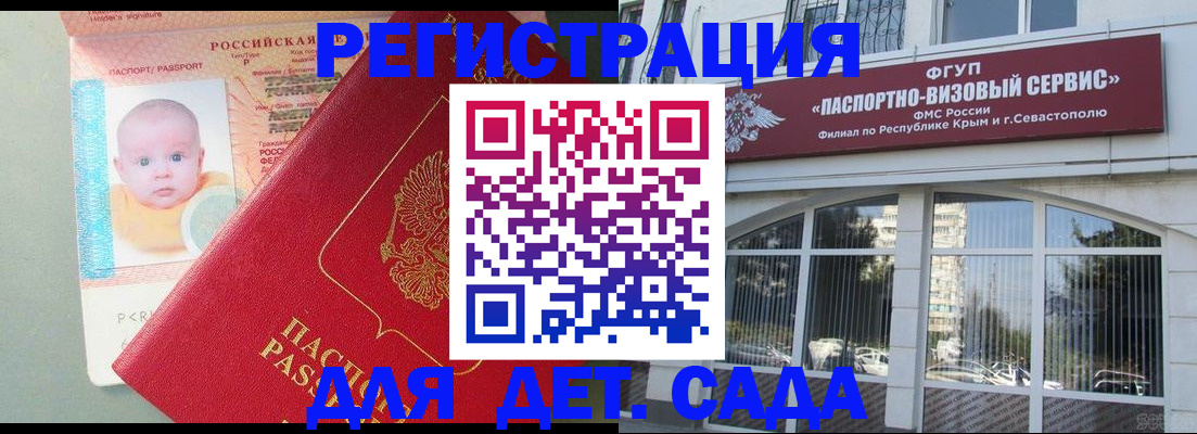 временная регистрация купить в Алейске