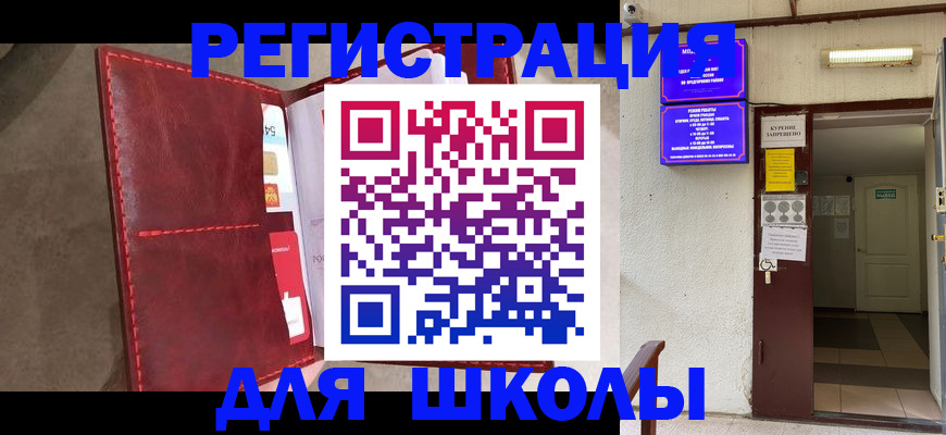 прописка ребенка в Алейске