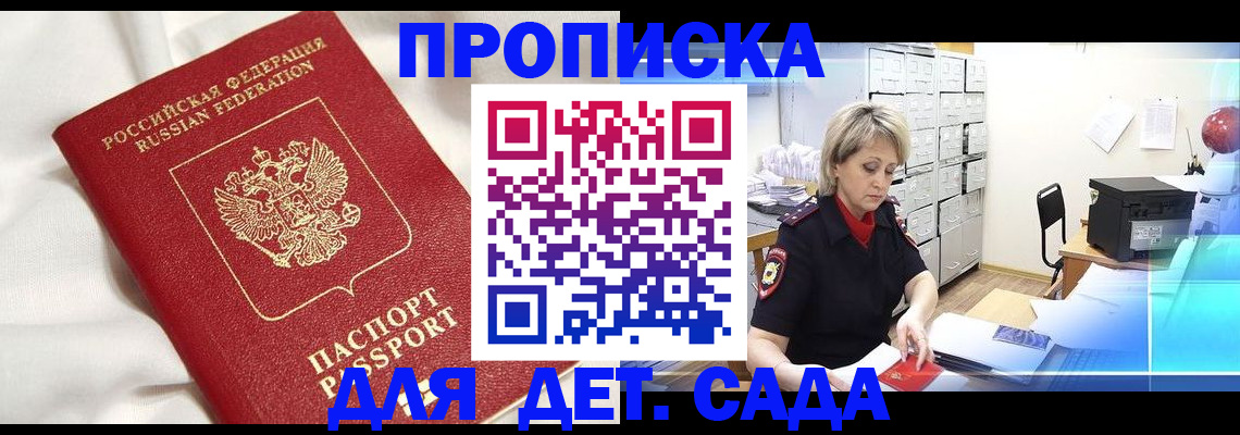 где прописаться в Алейске