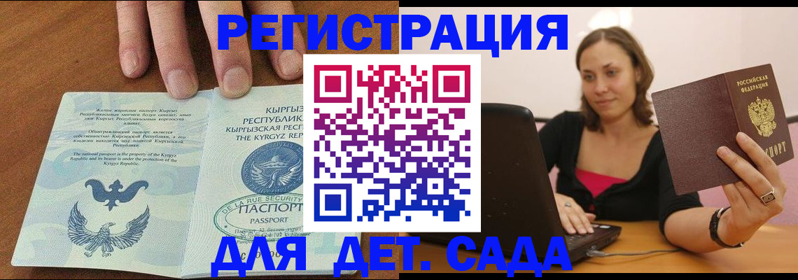 прописка поиск в Алейске