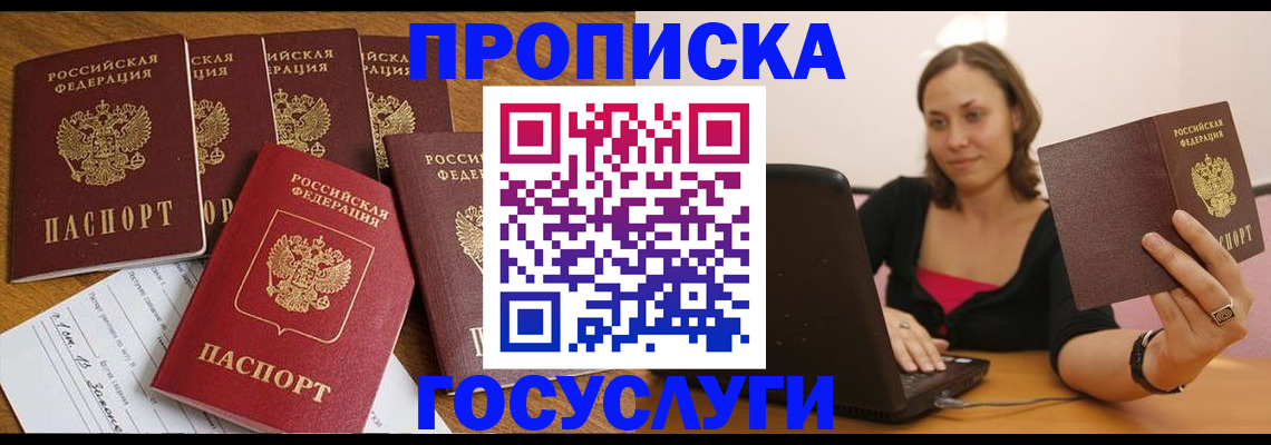 временная регистрация поиск в Алейске