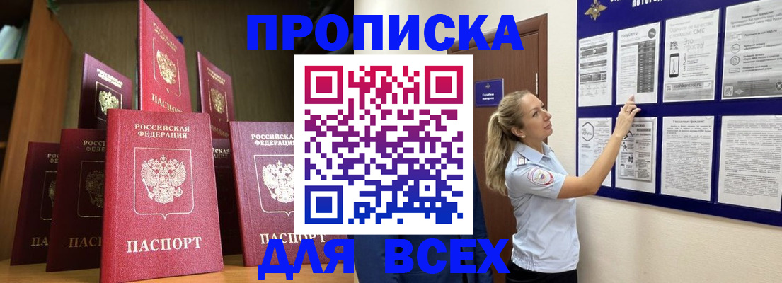 пропишу в квартире в Алейске
